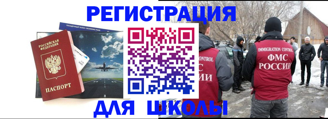 прописка штамп в Почепе